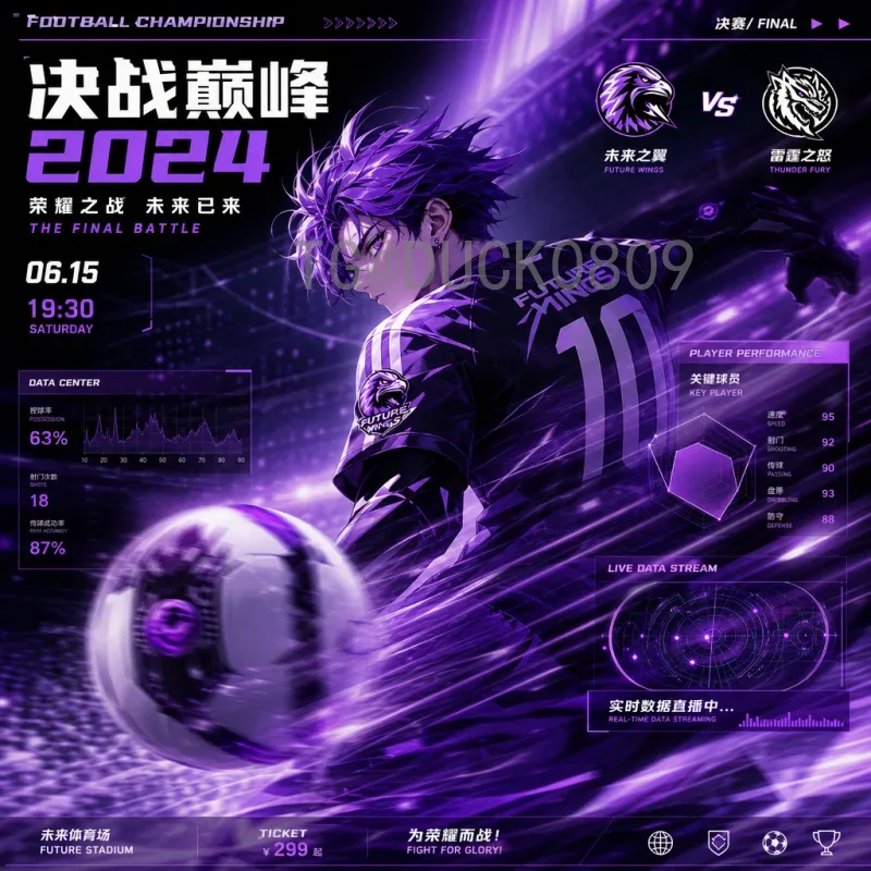 FIFA世界杯高清直播官方指南：2026年观赛全攻略