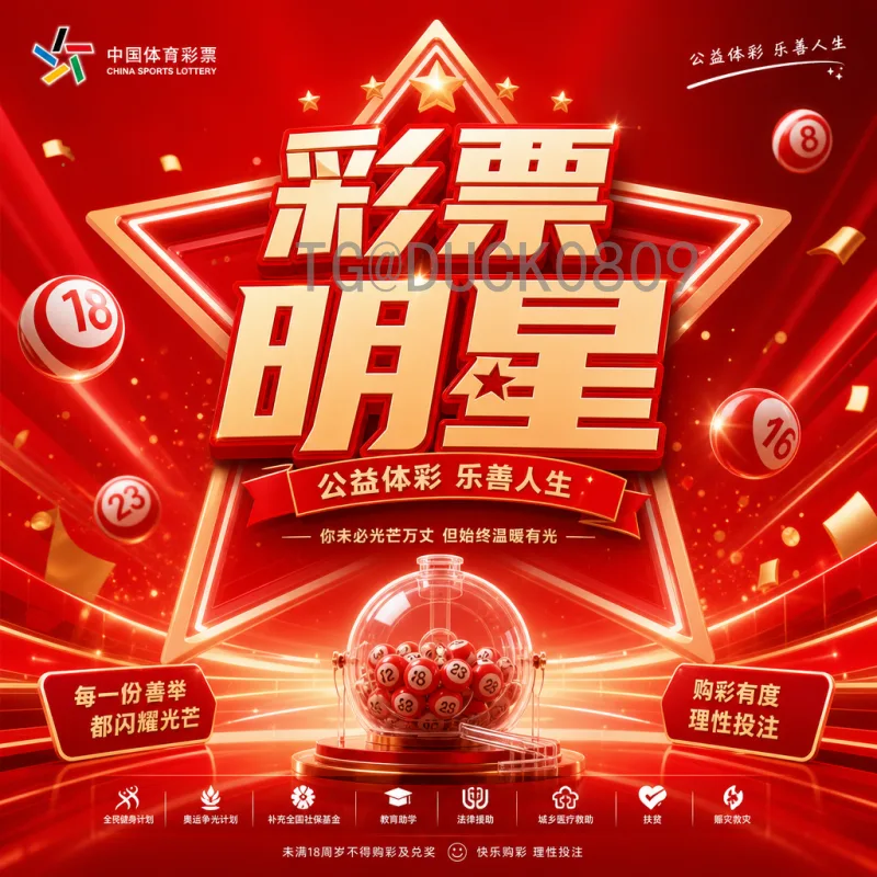2026世界杯比分预测：谁能笑到最后，比分走势深度解析